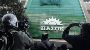 Χαριλάου Τρικούπη – «ΠΑΣΟΚ – Κίνημα Αλλαγής» η ονομασία του κόμματος Ροή Ειδήσεων