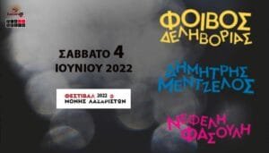 Ροή Ειδήσεων