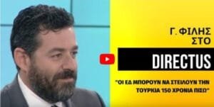 Ροή Ειδήσεων