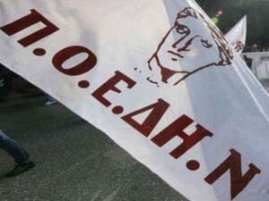 Η ΠΟΕΔΗΝ προκηρύσσει την Τετάρτη 22 Ιουνίου 2022, Πανελλαδική Κινητοποίηση Ροή Ειδήσεων