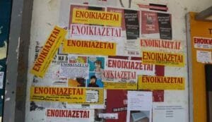 Φοιτητική Στέγη: Αυξημένα ενοίκια και μικρή διαθεσιμότητα Ροή Ειδήσεων
