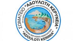 ΣΩΜΑΤΕΙΟ “ΑΔΟΥΛΩΤΗ ΚΕΡΥΝΕΙΑ” : ΑΝΟΙΚΤΗ ΕΚΚΛΗΣΗ ΣΤΟΝ ΚΥΠΡΙΑΚΟ ΛΑΟ Ροή Ειδήσεων