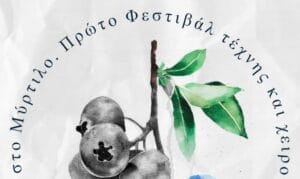 Ροή Ειδήσεων