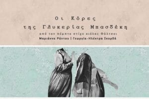 Ροή Ειδήσεων
