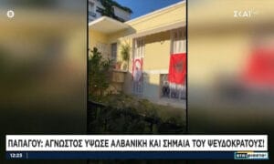 Παπάγου: Άγνωστος ύψωσε σημαία του ψευδοκράτους και της Αλβανίας Ροή Ειδήσεων