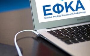 Έρχονται Οκτώβριο στον ΕΦΚΑ οι νέοι ιδιώτες Managers με μισθό 7.000 ευρώ το μήνα Ροή Ειδήσεων