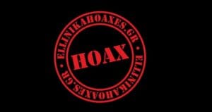 Mεγάλη δικαστική ήττα για τα Ellinika Hoaxes! Zητούσαν με αγωγή να μην τους γίνεται κριτική! Ροή Ειδήσεων