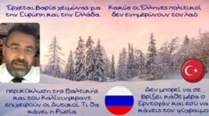 Γιώργος Φίλης, Έρχεται βαρύς χειμώνας – Τα παιχνίδια του ΝΑΤΟ στην Βαλτική και οι κορώνες Ερντογάν (Βίντεο) Ροή Ειδήσεων