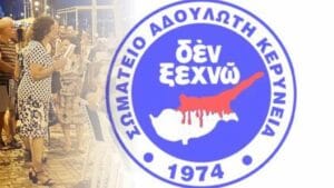Σωματείο Αδούλωτη Κερύνεια: Θλιβερές και επιζήμιες διπλωματικές πράξεις Ροή Ειδήσεων