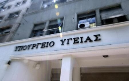 ΥΠ. ΥΓΕΙΑΣ – ΣΧΕΔΙΟ ΝΟΜΟΥ – ΕΣΥ