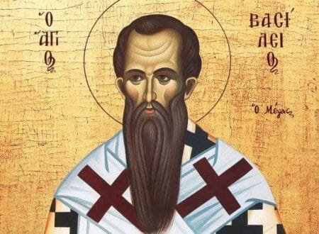 Σήμερα 1 Ιανουαρίου, γιορτάζει ο Άγιος Βασίλειος ο Μέγας
