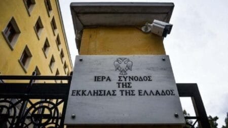 Η ανακοίνωση της Ιεράς Συνόδου, με την οποία εναντιώνεται στον γάμο ομόφυλων ζευγαριών και την τεκνοθεσία