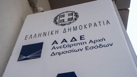 Νέο Ψηφιακό Σύστημα Εντοπισμού Αδικαιολόγητης Προσαύξησης Περιουσίας από την ΑΑΔΕ