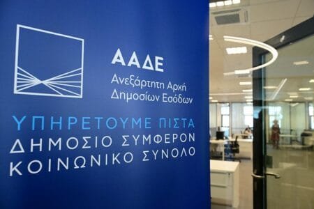 ΑΑΔΕ: Τα 20 Εισοδήματα Μισθωτών και Συνταξιούχων που Είναι Αφορολόγητα – Δείτε τη Λίστα