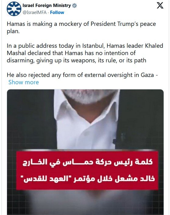 Ανακοίνωση του Υπουργείου Εξωτερικών του Ισραήλ στο Twitter