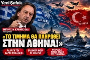 Νέες απειλές Καραγκιούλ κατά της Ελλάδας: «Το τίμημα θα πληρωθεί στην Αθήνα» – Προειδοποιήσεις για αλλαγή του χάρτη στο Αιγαίο Νέες απειλές Καραγκιούλ κατά της Ελλάδας